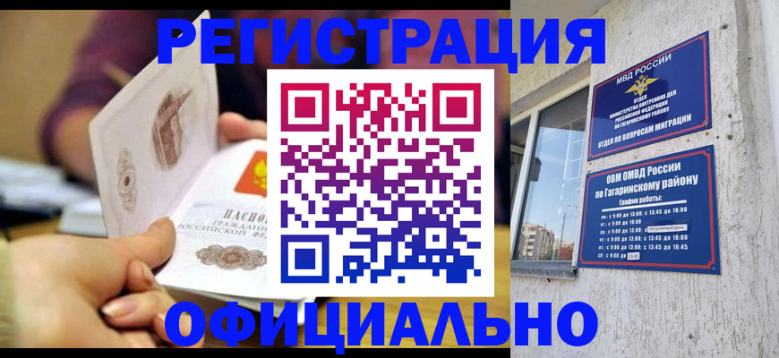 временная регистрация госуслуги в Голицыно