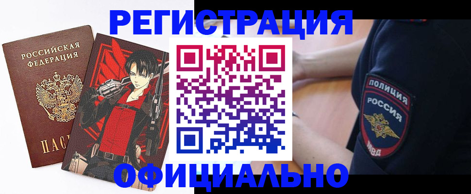 временная регистрация гарантия в Голицыно